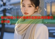 德兴同城小卡片快速匹配附近高质量约会对象