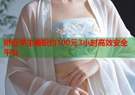 附近学生兼职约100元3小时高效安全平台