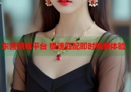 东营同城平台 极速匹配即时畅聊体验