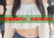 尉氏县同城平台，快速约会交友