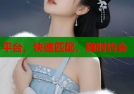 平台，快速匹配，随时约会