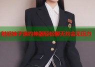 附近妹子速约神器轻松聊天约会无压力