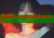揭阳同城交友平台快速匹配真实附近好友