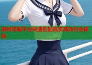 惠州同城平台快速匹配真实高效约会体验