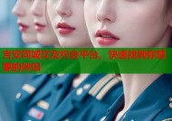 吉安同城交友约会平台，快速找到你想要的伴侣