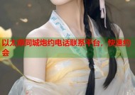以太原同城炮约电话联系平台，快速约会