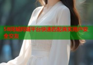 58同城同城平台快速匹配真实用户安全交友