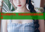 奇台同城平台，快速找到附近的约会伙伴