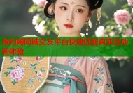 微约网同城交友平台快速匹配真实互动新体验