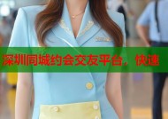 深圳同城约会交友平台，快速