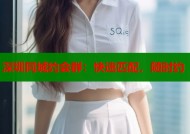 深圳同城约会群：快速匹配，随时约