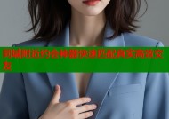 同城附近约会神器快速匹配真实高效交友