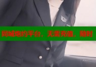 同城炮约平台，无需充值，随时