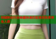 同城附近约会神器快速匹配真实优质单身人群
