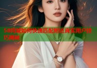 58同城如何快速匹配附近真实用户技巧揭秘