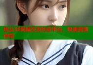 包头58同城交友约会平台，快速找到伴侣