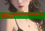 同城附近美女神器快速匹配即时聊天体验真实刺激