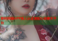 慈利同城APP真人认证速配心动聊天平台