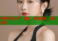 同城约会APP，随时，快速匹配，随心所欲