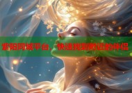 紫阳同城平台，快速找到附近的伴侣