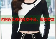 约附近女孩的社交平台，轻松交友