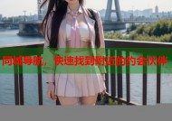 同城导航，快速找到附近的约会伙伴