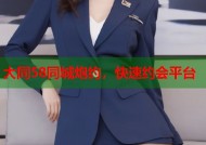 大同58同城炮约，快速约会平台